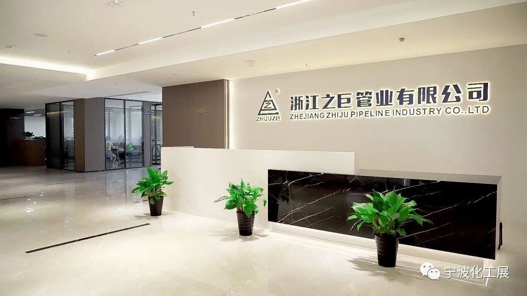 【展商推荐】浙江之巨管业有限公司