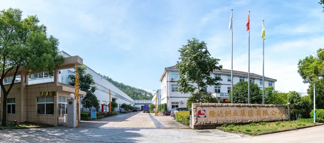 【展商推荐】隆达钢业集团有限公司