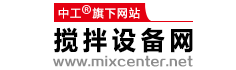 搅拌设备网