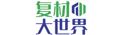 复材大世界