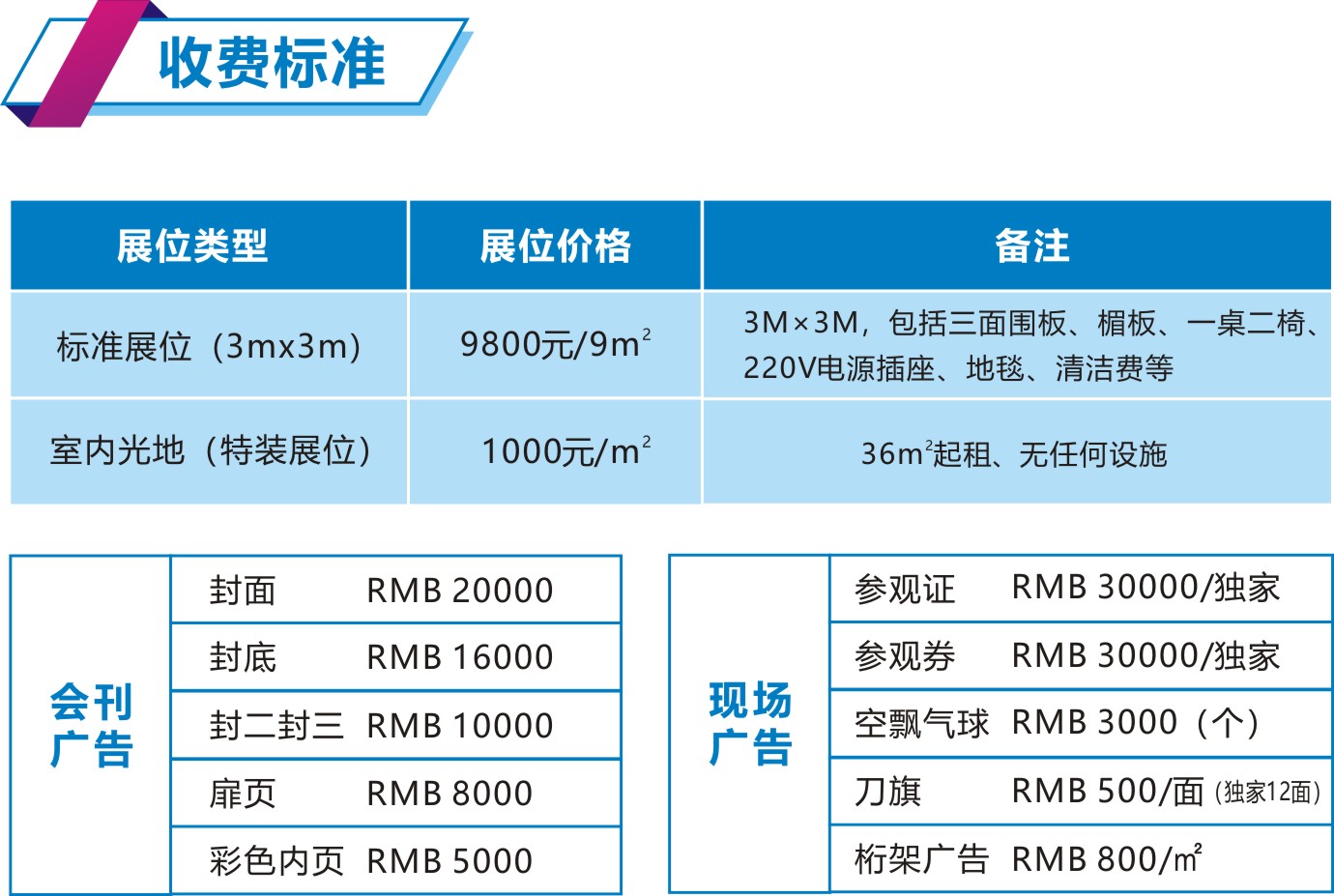 2025宁波国际新材料展览会.jpg