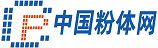 中国粉体网