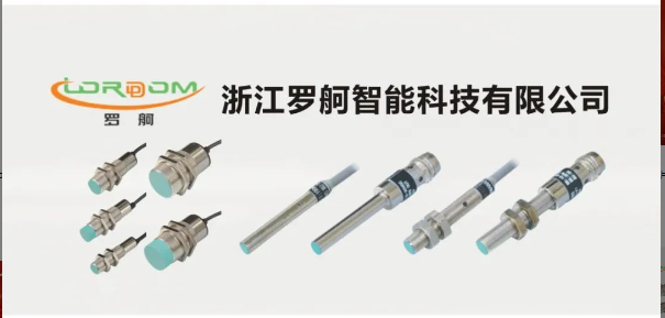 【展商推荐】浙江罗舸智能科技有限公司